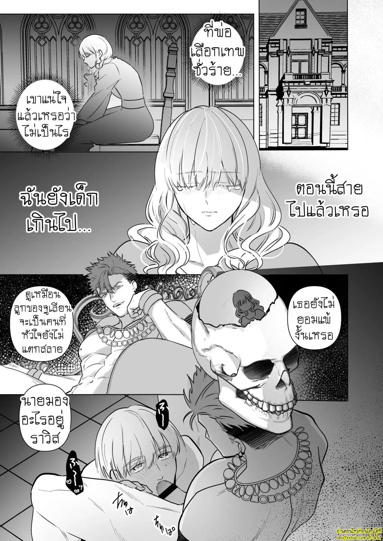 ชีวิตนี้แด่ท่านเทพ-30